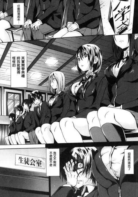 ガクセイ～娼学性奴～