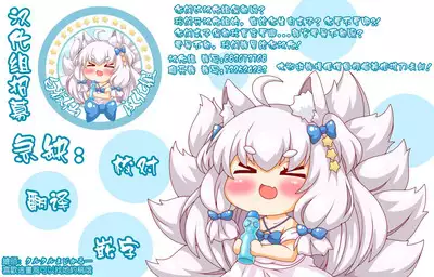 Oshikake Mukai no Oinari-sama