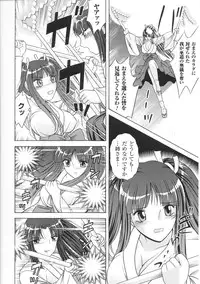 [Anthology] Toushin Engi Vol. 3