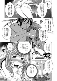 [Matsutou Tomoki] Saimin Esthe ~Itsunomanika Hadaka ni!?~ [Digital]