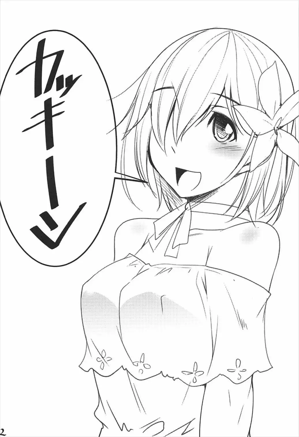 Mash to Natsuyasumi
