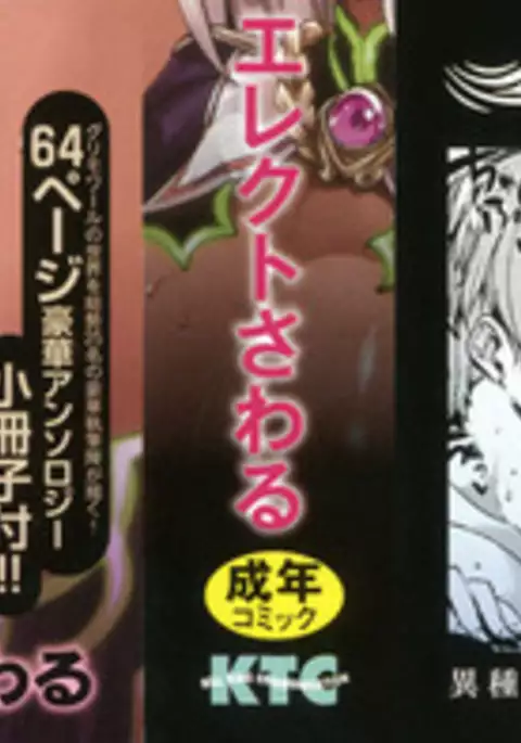 Shinkyoku no Grimoire III -Saga de PANDRA 2da historia- Ch. 1-7