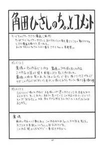 (C52) [Chikuwano Kimochi (Kadota Hisashi)] PON-MENOKO Kadota Hisashi Soushuuhen (Various)