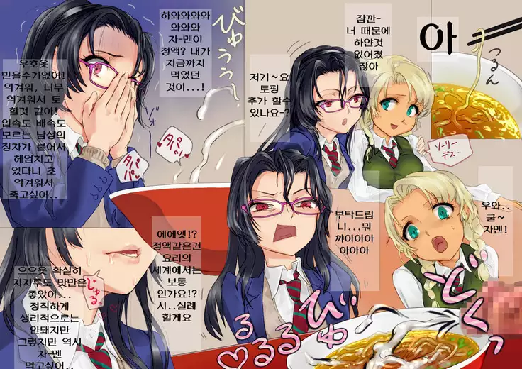 Ramen-ya de ShokuSe.