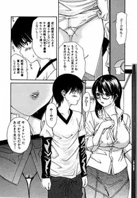 [MG Joe] Tonari no Minano Sensei Volume 3