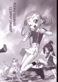 [BBB-Extra (Chuushin Kuranosuke)] Peach! +All Flowers+ (Ojamajo Doremi)