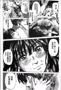 [MARUTA] Choushin de Mukuchi no Kanojo ga Hatsujou Shite Kitara Eroiyo ne? [Chinese]