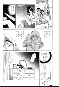 [Keno Yantarou] Owaranai Kagai Jugyou