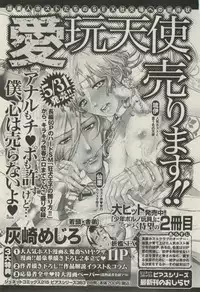 BOY'S ピアス 2014-07