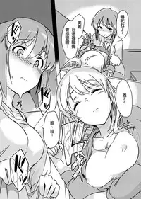 [Suimitsutou Koubou (Momo no Suidousui)] Yuki Chinpo - Futanari Yukiho to Neteta Miki (THE iDOLM@STER) [Chinese] [Digital]