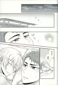 (Senka no Toki 9-Nen Osame) [Fuyu wa Samui (Dantou)] Onii-chan wa Otouto-kun ni Dakaretai (Touken Ranbu)