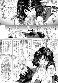 [Shimekiri Sanpunmae (Tukimi Daifuku)] Chifuyu Nee no Ecchi na Choukyou Ichika (IS <Infinite Stratos>)