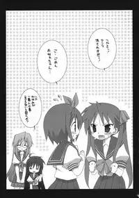 (C72) [TAKANAEDOKO (Takanae Kyourin)] Darlin's Freeze!! (Lucky Star)