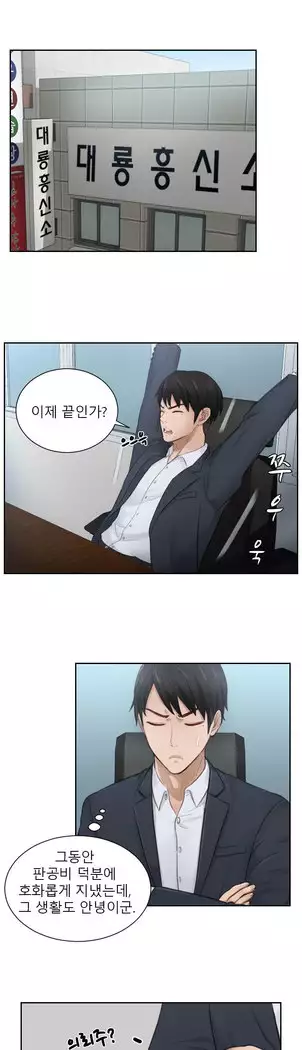 Innate Solver Ch.0-12