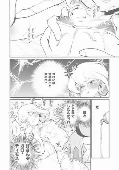 Galo-san no Dosukebe Nurunuru Lotion Massage