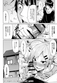 [Moketa] Hoshigari Kanojo