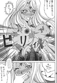 (C79) [RPG COMPANY2] URD Uru yatsu (Oh My Goddess!)