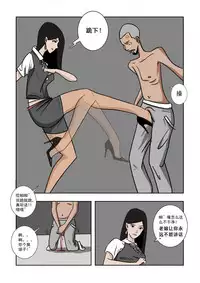 Chuchucomic No. 1 林老师