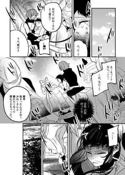 [Sakiccyo dake!(Horita ahan)] Isekai Trip Saki de Tasuketekureta noha , Hitogoroshi no Syounenn deshita . Syounenn Annsatsusya×Fubinn Onesan no Isekai Nagasare Sex 2 [Digital]