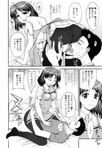 [Yamaski Atsushi] Watashi to Love Love H Shiyou yo! | Let's Play Love Love H With Me!