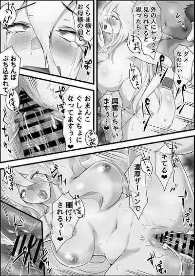 Dosukebe Kemomimi Sansedai ni Sakusei Sareta Hanashi.