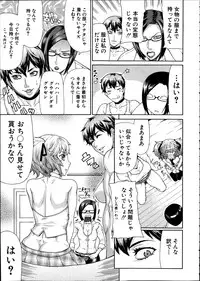 Comic Mugen Tensei 2014-02