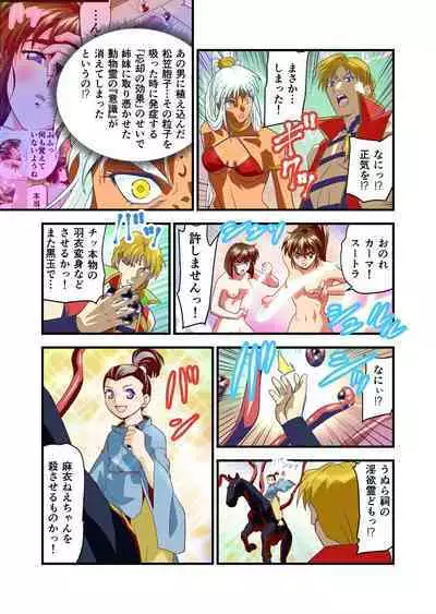 AngelXXincidenT Kanzenban