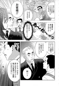 [Mizuki Asamori] Tsuyudaku Meshibe