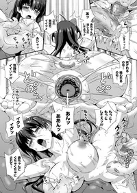 COMIC Unreal 2013-02 Vol.41 [Digital]