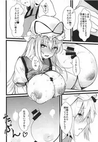(C94) [Imasori Dondai (Us Them)] Yakumo Yukari Saimin Nikubenki-ka (Touhou Project)