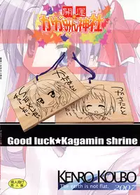 (C72) [Kenrou Koubo (Orimoto Mimana)] Kaiun ☆ Kagamin Jinja (Lucky Star)