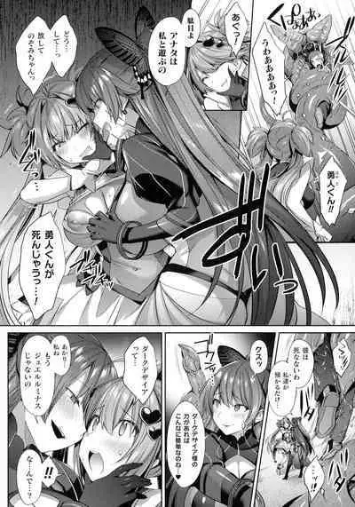 Kukkoro Heroines SP5
