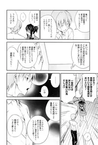 [Aoki Kanji] Dakishime Nasai!