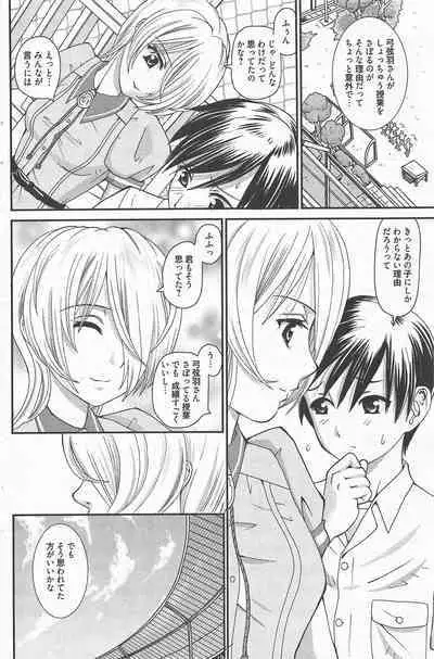 Manga Bangaichi 2012-09