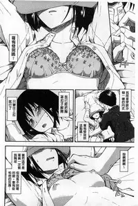 [Tsuruta Bungaku] Himitsu No [Chinese]