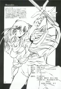 (C68) [HESHI FACTORY (HESHI)] Aoi Hoshi no Otome-tachi (Valis: The Fantasm Soldier)