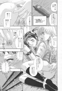 COMIC Momohime 2003-08