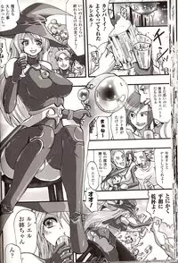 [Souryuu] Shikkoku no Kairaku