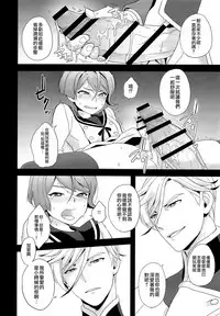 (C90) [Sayonara Hornet (Yoshiragi)] Shounen no seichou, seinen no koukai (Mobile Suit Gundam Tekketsu no Orphans) [Chinese] [瑞树汉化组]