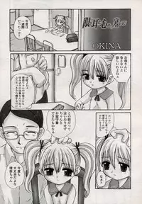 Comic LO 2004-11 Vol. 10