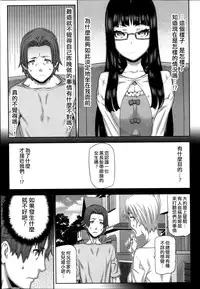 [Ikegami Tatsuya] Asa no Konai Ie Ch. 1-8 [Chinese] [yuoJ]