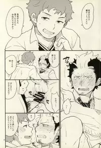 (C81) [ageimomochi (Agei, Momochi)] Lucky Seven (Ao no Exorcist)