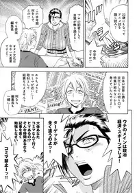 [Tatsunami Youtoku, Yamazaki Masato] Bijin Henshuu-chou no Himitsu