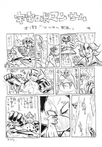 [Bronco Hitoritabi (Uchi-Uchi Keyaki)] Dainiji Boku no Watashi no Super Bobobbo Taisen Z Oneechan to Ceony-chan Hen (Super Robot Wars Z 2nd) [Digital]