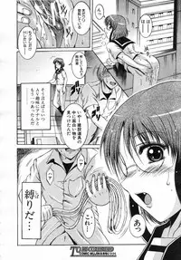 COMIC MUJIN 2007-07