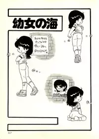 [Uchiyama Aki] Ecchi Gumi Chihiro