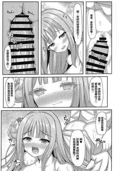 Kimagure Ohime-sama no Ecchi na Touban Nisshi