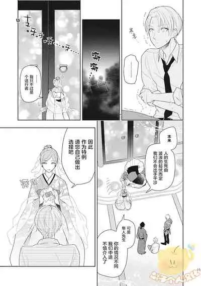 [Mizuhara Zakuro] Koiseyo Sennen Neet | 恋爱吧千年尼特 Ch. 1 [Chinese] [梨子个人汉化]