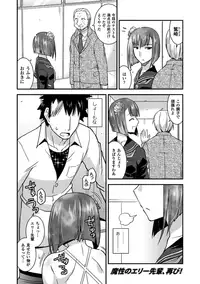 [Anthology] Megami Crisis 11 [Digital]