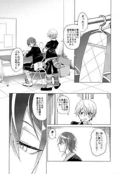 [Zassou no Kimochi (Miyabi)] Hatsujou Beast!! (Project Sekai)